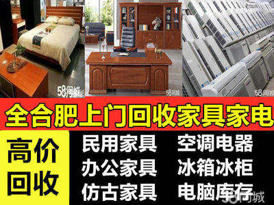 合肥冰箱冰柜采购指南 电话咨询与价格参考